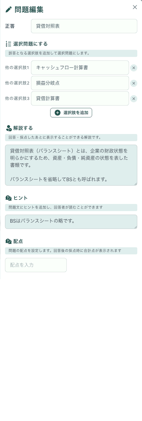 使い方のイメージ