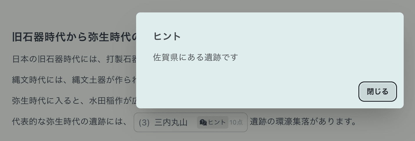 ヒント付き問題の例