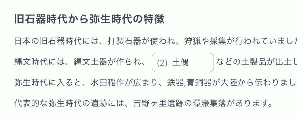 記入問題の例